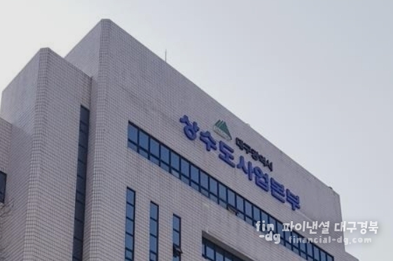대구시상수도사업본부 ⓒ대구시