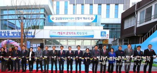 감삼동행정복지센터 개소식 사진