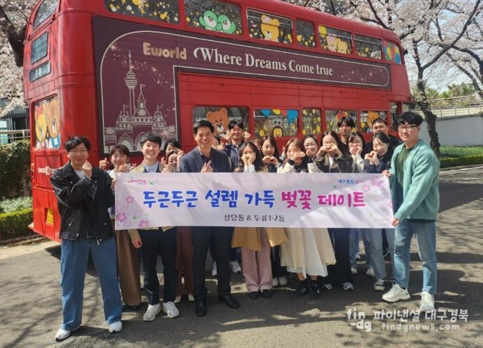 잘 만나보세미혼남녀 벚꽃데이트