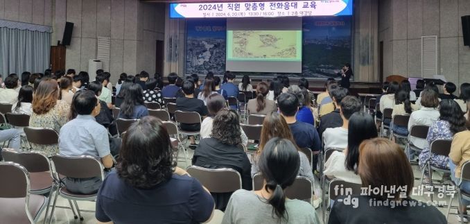 달서구,‘직원 맞춤형 전화응대 교육’실시