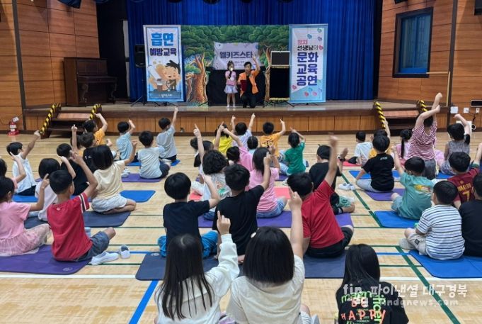 예천군, 미취학 아동을 위한 ‘흡연예방 인형극’ 공연