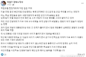 이철우 경북도지사, 국민의힘 전당대회에 우려 표명