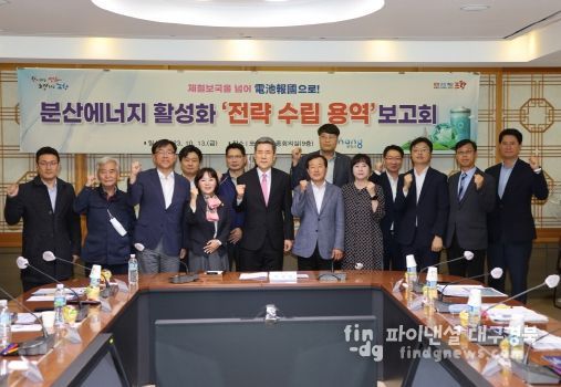 포항형 분산에너지 전략 수립에 총력 … 분산에너지 활성화 보고회 개최