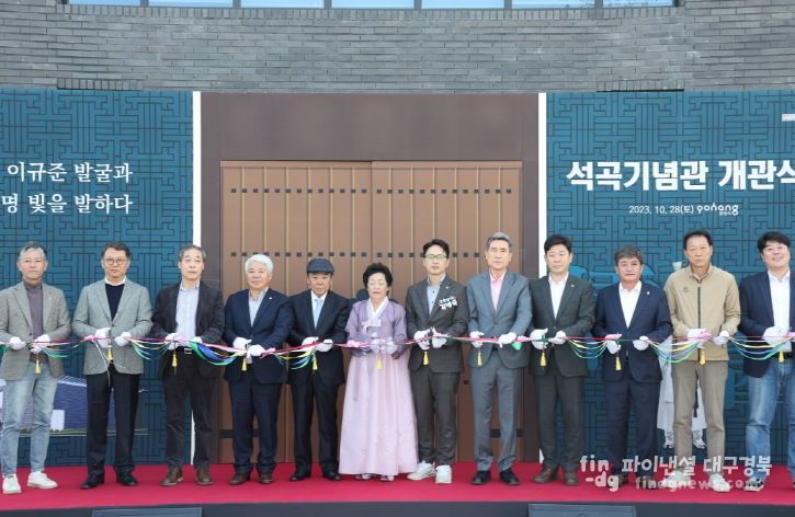 포항시는 28일 남구 동해면 일원에서 ‘석곡 기념관 개관 기념행사’를 개최했다.