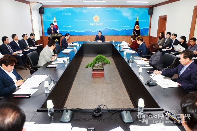 대구시의회 확대의장단 회의 개최