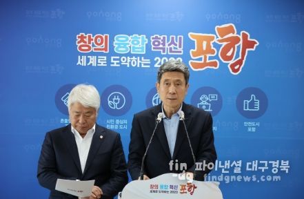 이강덕 포항시장과 백인규 포항시의회 의장이 17일 시청 브리핑룸에서 포항 촉발 지진 손해배상 소송 1심 선고 및 포스코 미래기술연구원의 대규모 수도권 분원 조성에 대한 입장을 밝히고 있다.