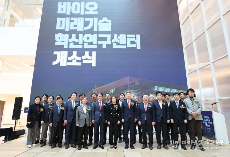 첨단바이오 글로벌 연구를 선도하는 ‘바이오미래기술 혁신연구센터(IRC)’ 개소식을 개최했다.