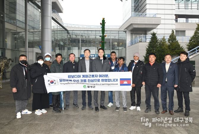 달성군, 농업분야 외국인 계절근로자 첫 입국