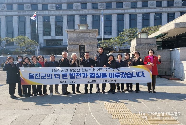 신한울 3·4호기 건설 재개로 헌법소원 소송