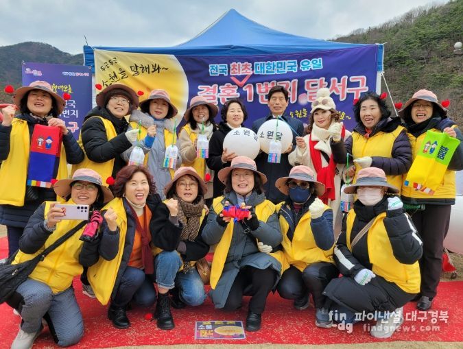 “청춘남녀들이 결혼을 잘할 수 있도록 해주세요” 소원 기념사진