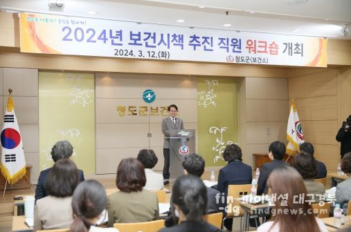 보건시책 추진 직원 워크숍’ 개최