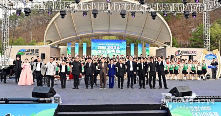 제6회 가야문화권 합창페스티벌