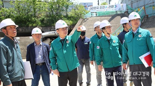 대구광역시, 안전대전환을 위한 집중안전점검 실시