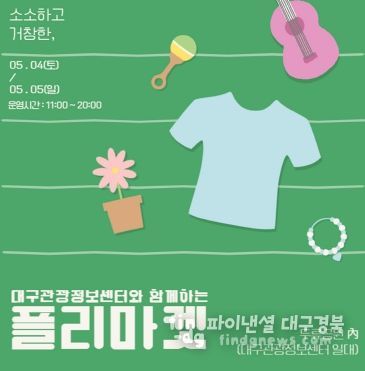 2024년 홍보 이미지 및 2023년 행사 사진