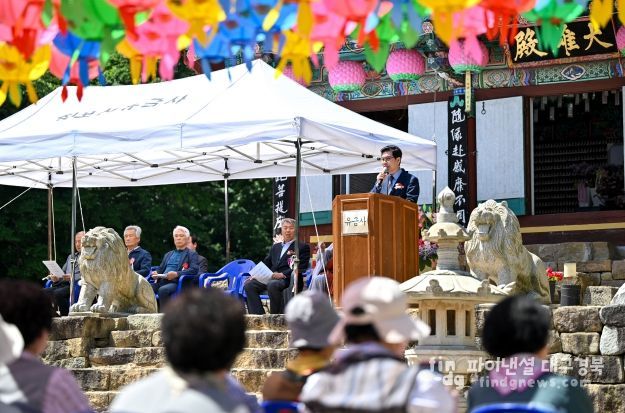 영덕군 유금사 봉축법요식.