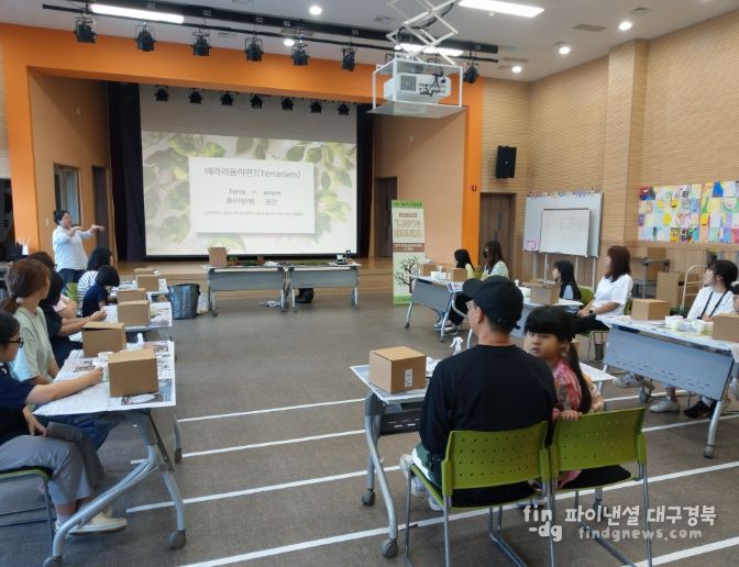 문경시청소년문화의집 청소년운영위원회 가족진로체험 운영