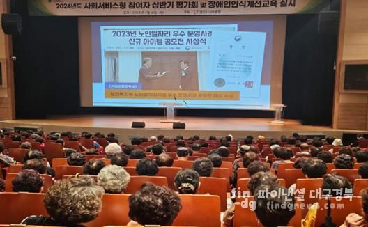 경산시니어클럽 2024년 노인일자리 사회서비스형 참여자 상반기 평가회 개최