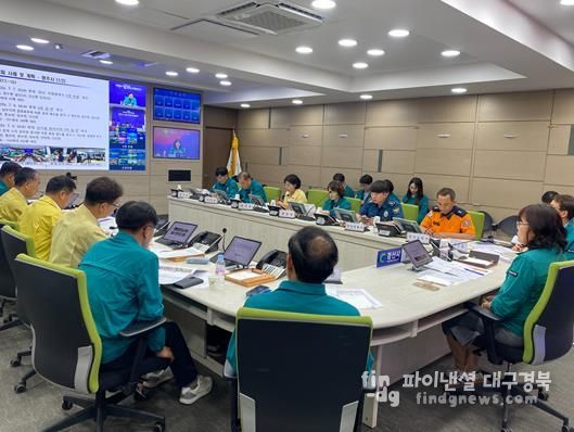 경산시, 집중호우 대비 긴급재난 대책회의 개최