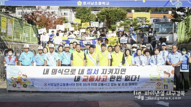 문경시 '일단멈춤, 아이먼저' 등굣길 교통안전 캠페인 실시