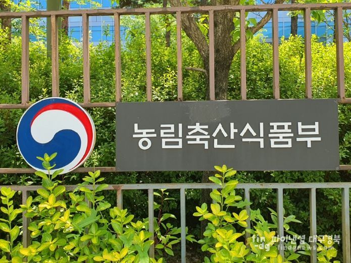  농림축산식품부