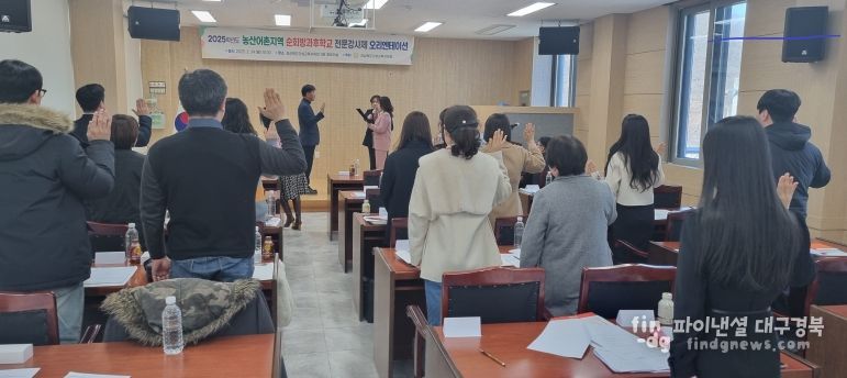 의성교육지원청, 2025학년도 농산어촌 순회 방과후학교 전문강사제 오리엔테이션 실시