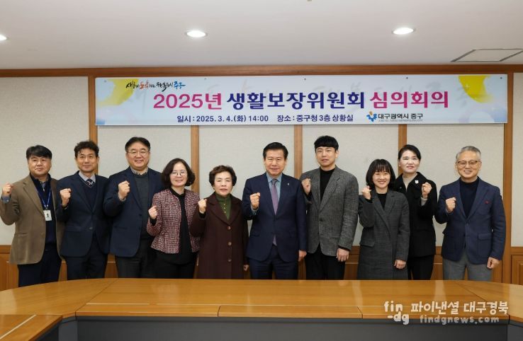 생활보장위원회 심의 개최.