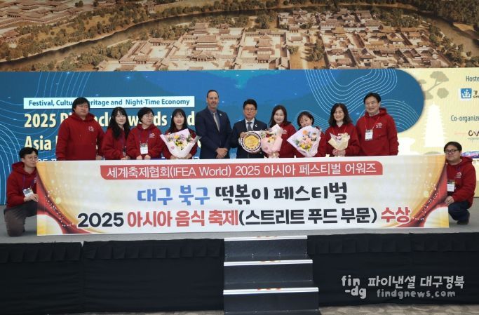 K-푸드 축제, 주인공은 바로 나! 3년 연속 축제 올림픽 수상한 대구 북구 떡볶이 페스티벌