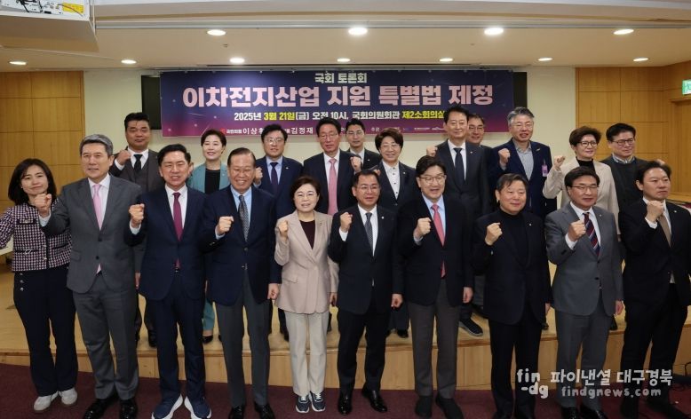 포항시는 21일 국회의원회관에서 ‘이차전지산업 지원 특별법’ 제정을 위한 국회 토론회를 개최했다.