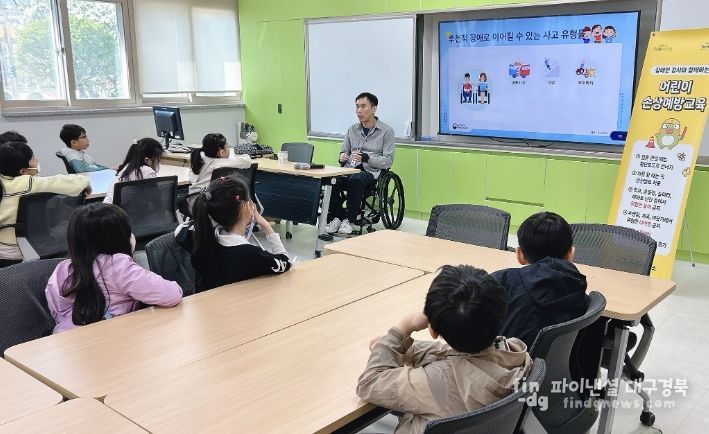 ‘장애인 강사와 함께하는 어린이 장애발생예방교육’이 진행 중이다.