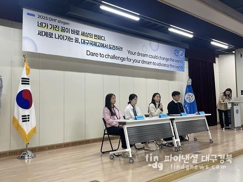 대구형 IB 월드스쿨 수업 공개, 세계 수준 공교육 모델 제시!