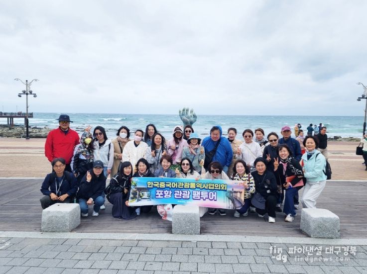 포항시는 23일 부산·영남권에서 활동 중인 중국어 관광통역안내사들을 대상으로 포항 팸투어를 실시했다. 사진은 호미곶.