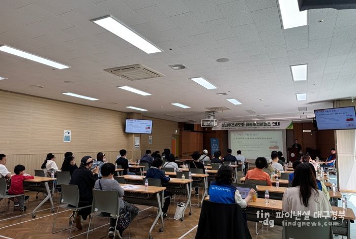 칠곡군정신건강복지센터, ‘2025년 1차 가족 교육 ’실시