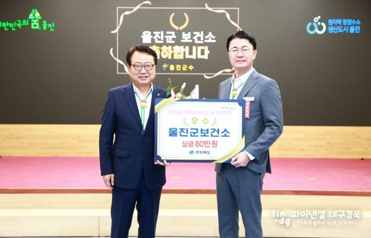2025년 보건시책사업 우수상 수상