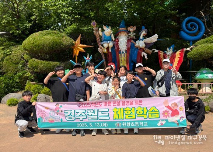 경주월드
