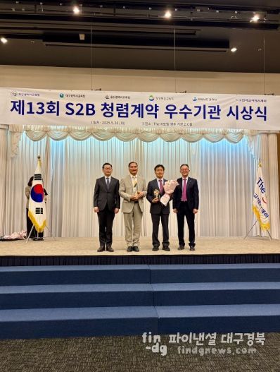 울진교육지원청, S2B(학교장터) 청렴계약 5년 연속 우수기관 선정