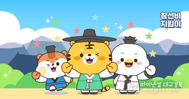 영주문화관광재단, ‘선비문화테마파크’로 새 출발
