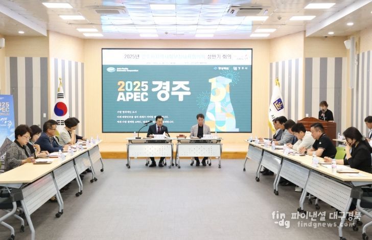 경주시는 지난 28일 시청 대회의실에서 지역사회보장 대표협의체 회의를 개최했다