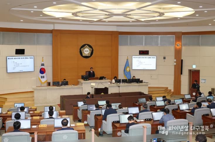 포항시의회, 제324회 제1차 정례회 개회