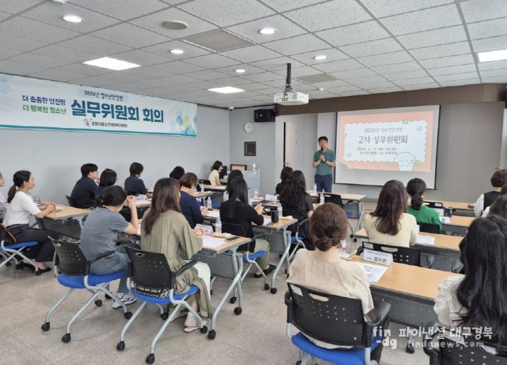 포항시청소년상담복지센터는 17일 청소년수련관에서 ‘2025년 청소년안전망 2차 실무위원회’를 개최했다.