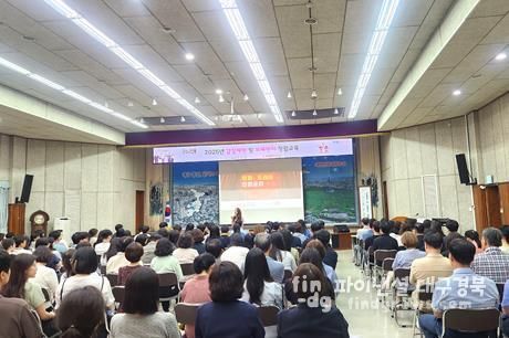 달서구, 전 직원 대상 갑질 예방 및 청렴 교육 실시