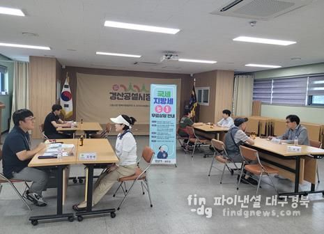 경산시, ‘찾아가는 세정서비스’ 운영