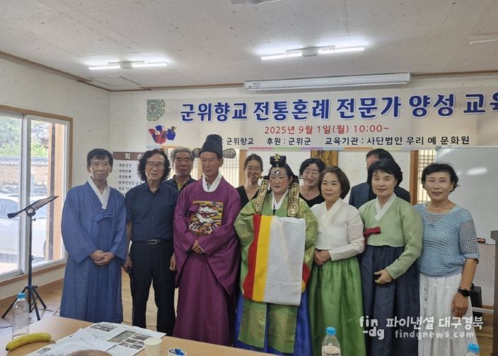 전통혼례 교육_문화관광과