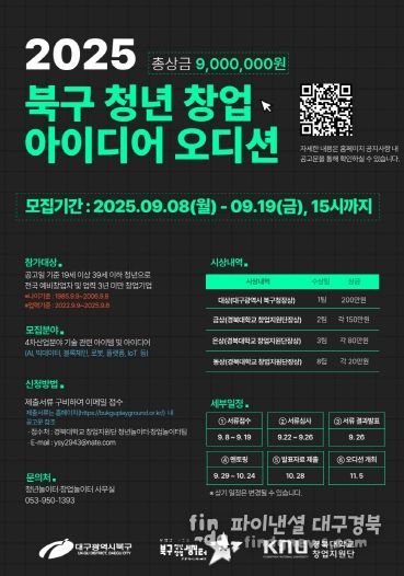 일자리정책과-청년 창업 아이디어 오디션 참가자 모집