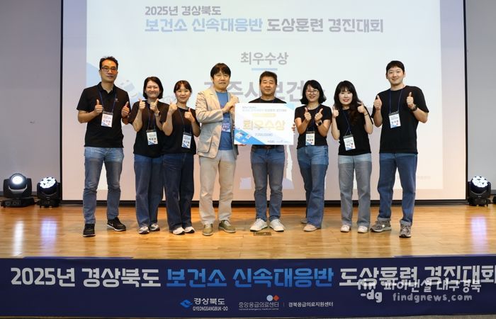 진병철 경주시보건소장(중간)과 직원들이 구미 새마을운동테마공원 다목적홀에서 최우수상 수상 기념촬영을 하고 있다.