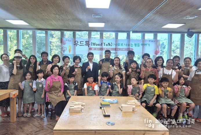 달서구,‘우드톡(Wood Talk)’개최