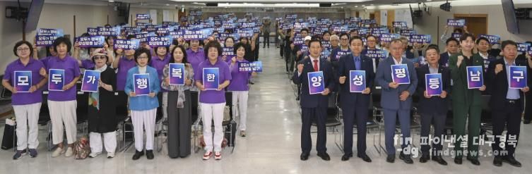 대구 남구'2025년 양성평등주간 기념행사' 개최