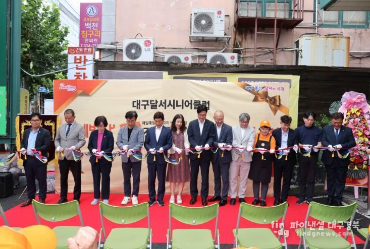 대구 달서구, ‘백세밥상’ 진이찬방 상인점 개소