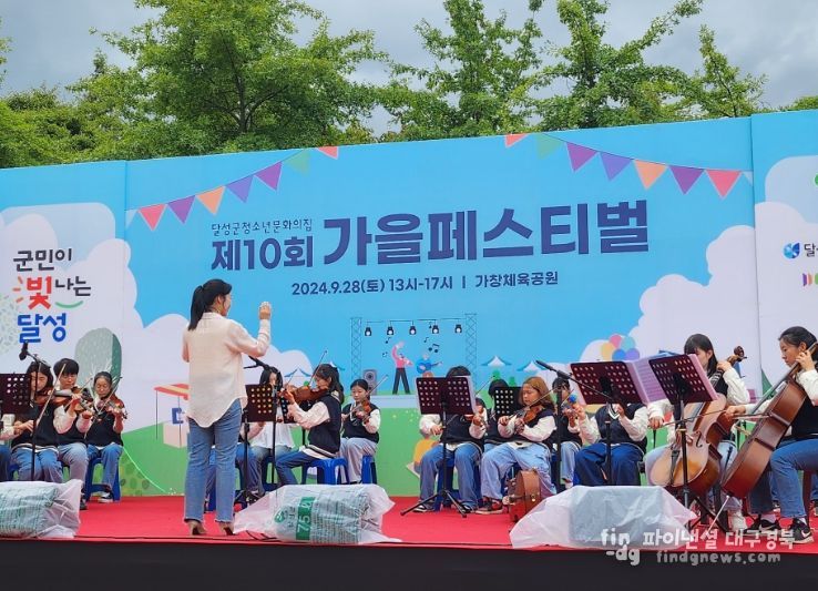 2024년 제10회 가창 청소년 축제