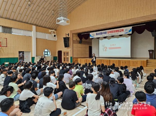 울진군, 청소년을 위한 도박문제 예방교육 실시