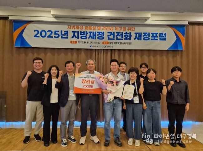 문경시 관광진흥과, 예산절감 혁신으로 지방재정 모범